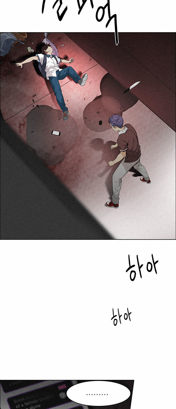 DICE: The Cube that Changes Everything Chapter 137 page 29 - Chapter 137 : Lovers (2)