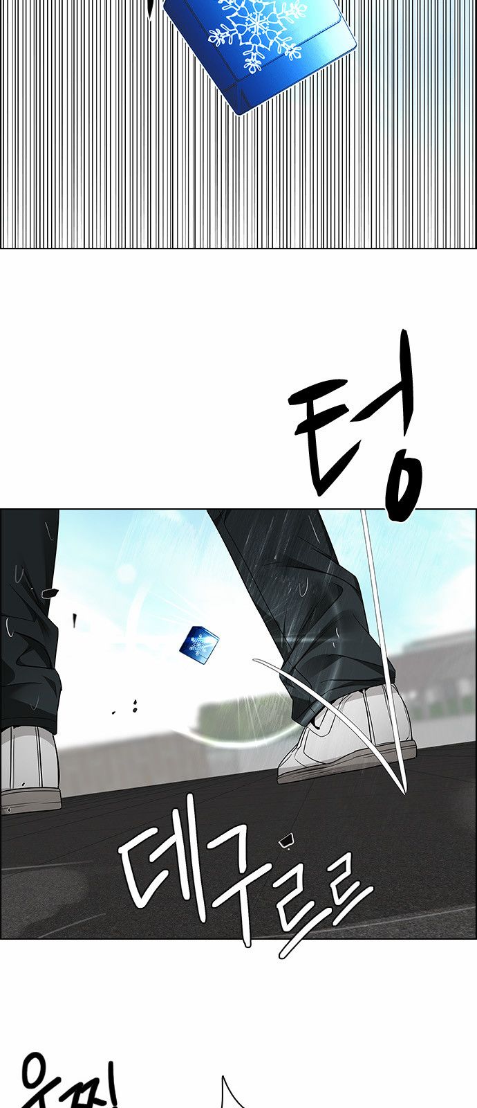 DICE: The Cube that Changes Everything Chapter 146 page 13 - Chapter 146 : Lovers (11)
