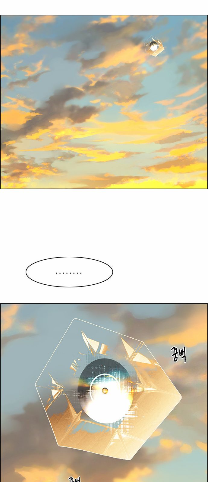 DICE: The Cube that Changes Everything Chapter 149 page 7 - Chapter 149 : Chariot 1