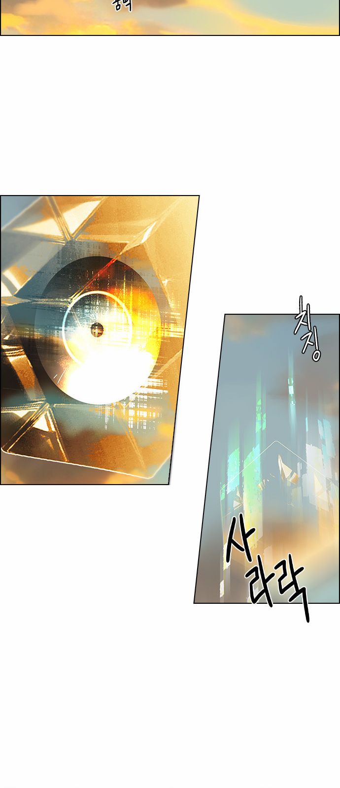 DICE: The Cube that Changes Everything Chapter 149 page 8 - Chapter 149 : Chariot 1
