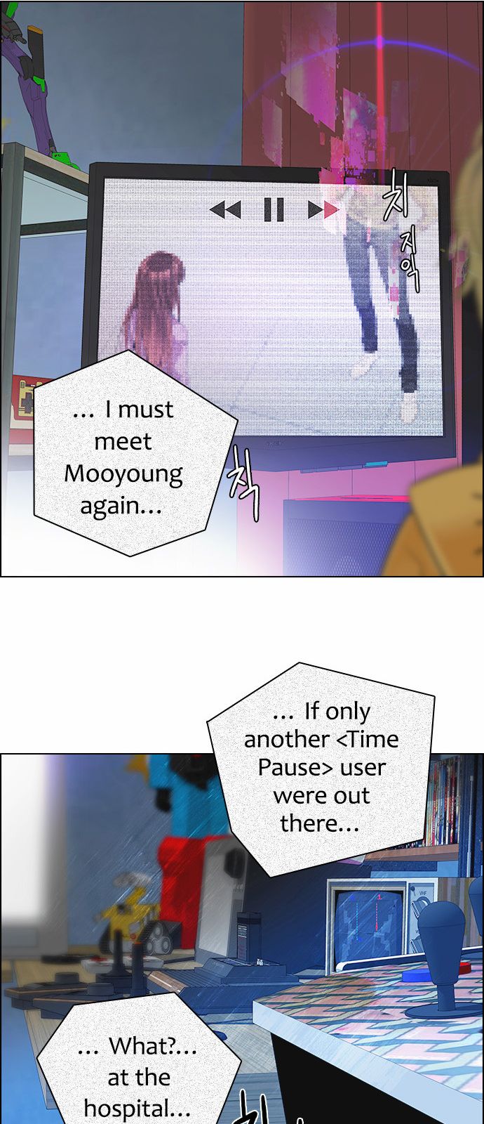 DICE: The Cube that Changes Everything Chapter 149 page 9 - Chapter 149 : Chariot 1