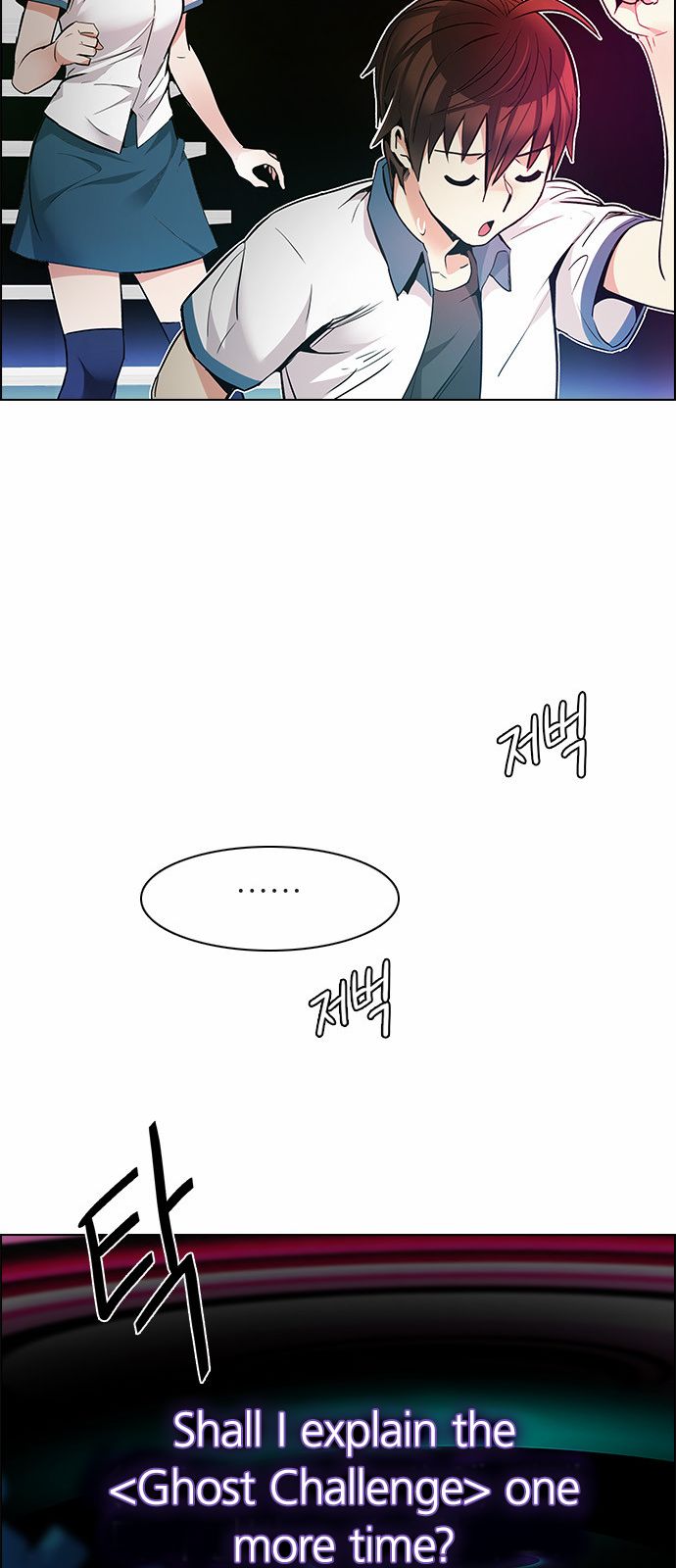 DICE: The Cube that Changes Everything Chapter 153 page 42 - Chapter 153 : Chariot (5)
