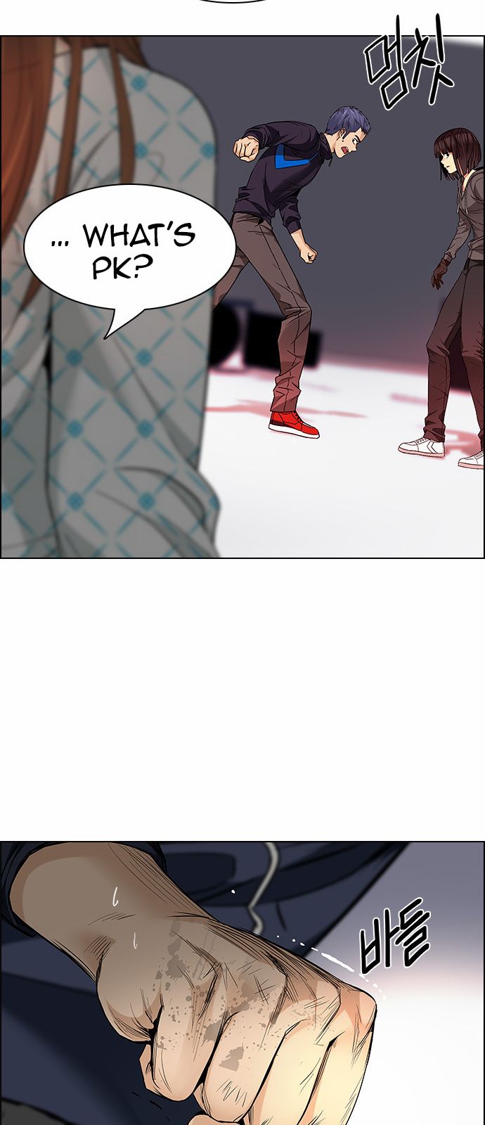 DICE: The Cube that Changes Everything Chapter 156 page 36 - Chapter 156 : Chariot (8)