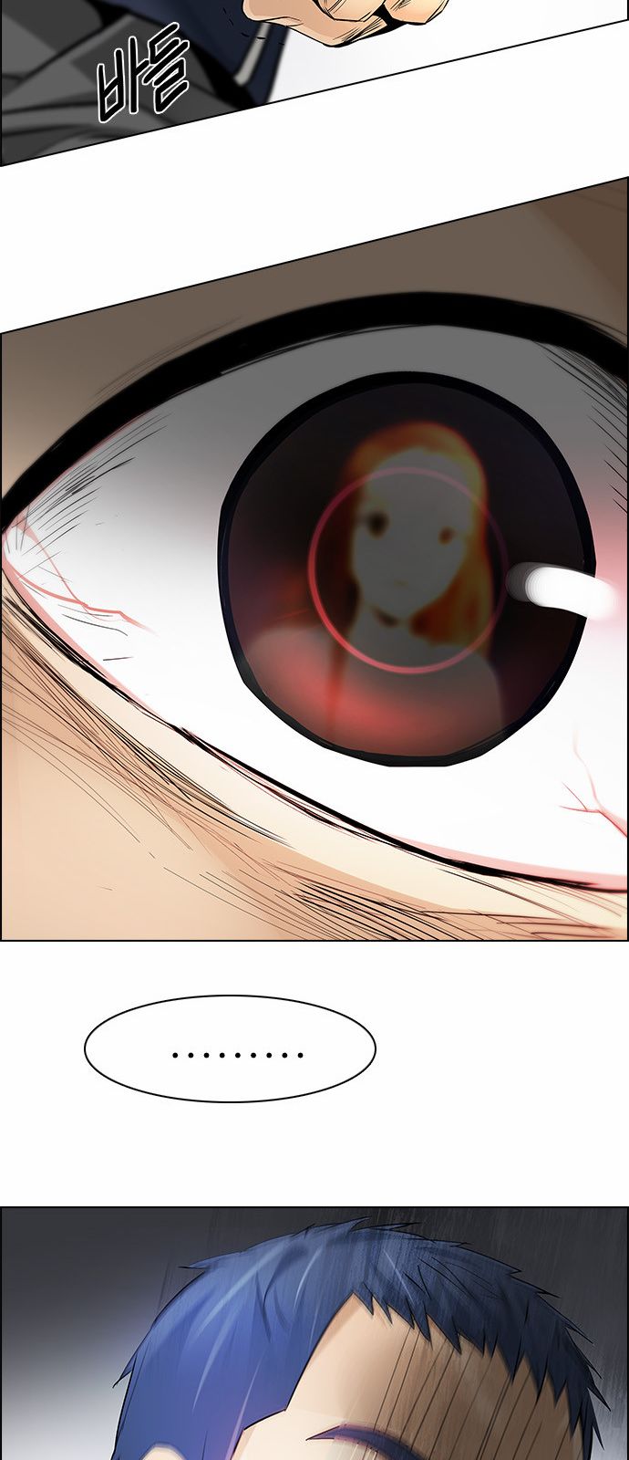 DICE: The Cube that Changes Everything Chapter 156 page 37 - Chapter 156 : Chariot (8)