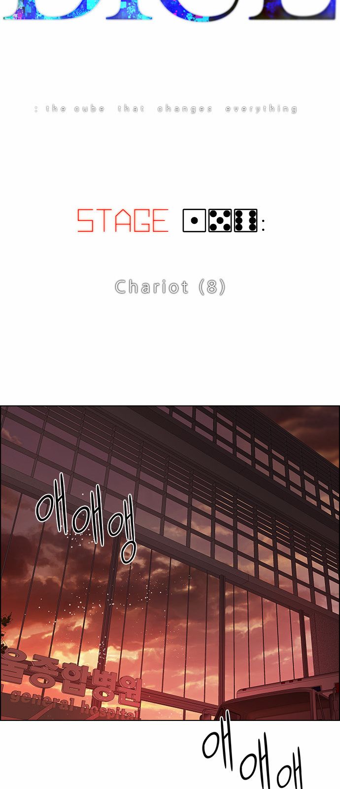 DICE: The Cube that Changes Everything Chapter 156 page 4 - Chapter 156 : Chariot (8)