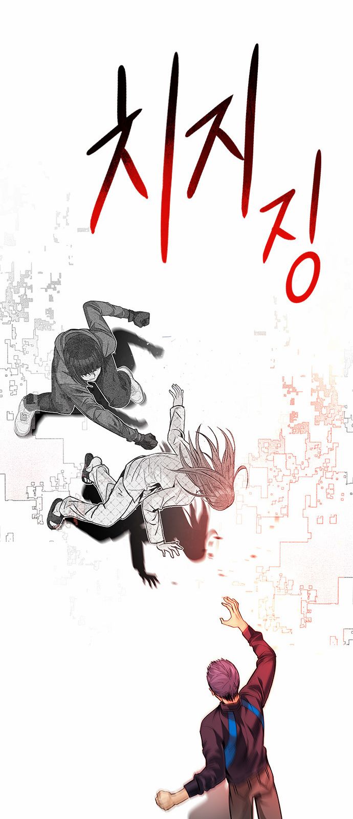 DICE: The Cube that Changes Everything Chapter 158 page 33 - Chapter 158 : Chariot (10)