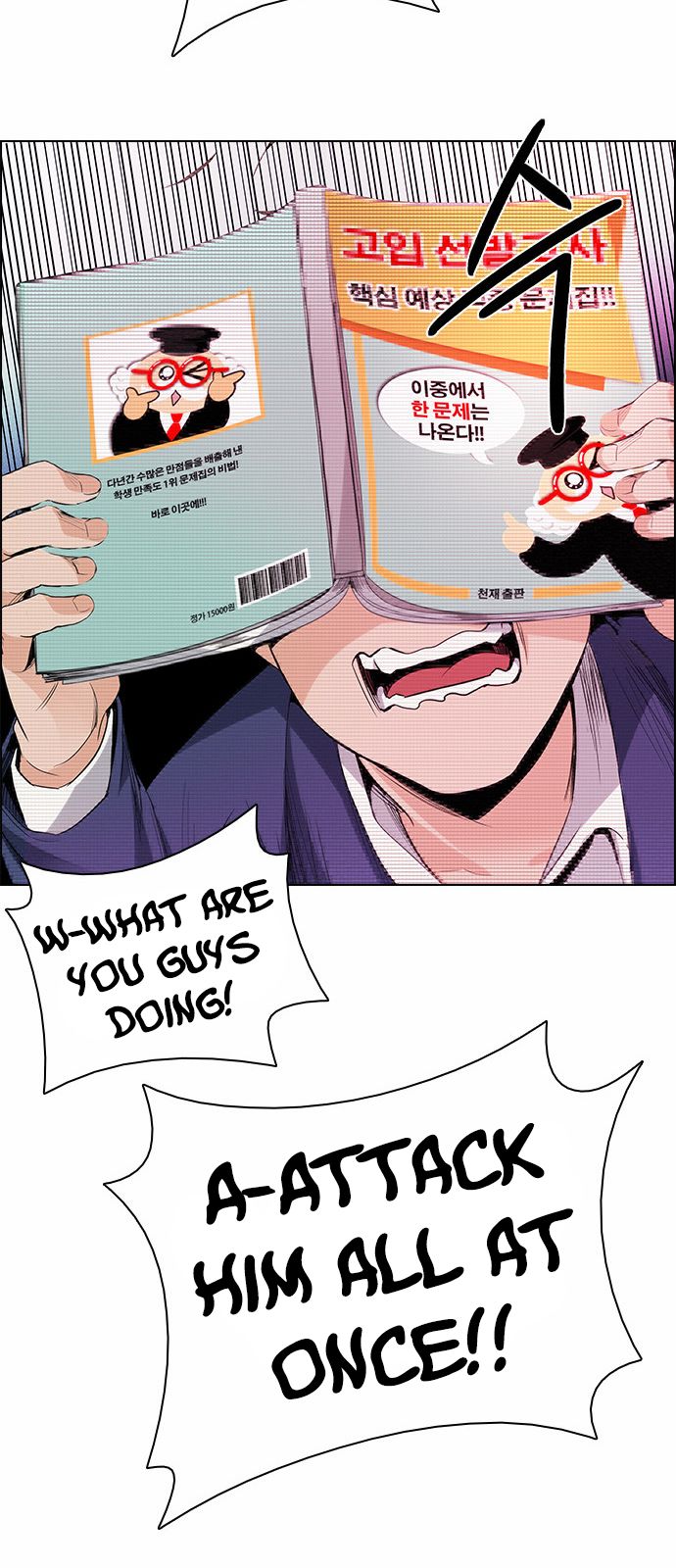 DICE: The Cube that Changes Everything Chapter 159 page 41 - Chapter 159 : Strength (1)