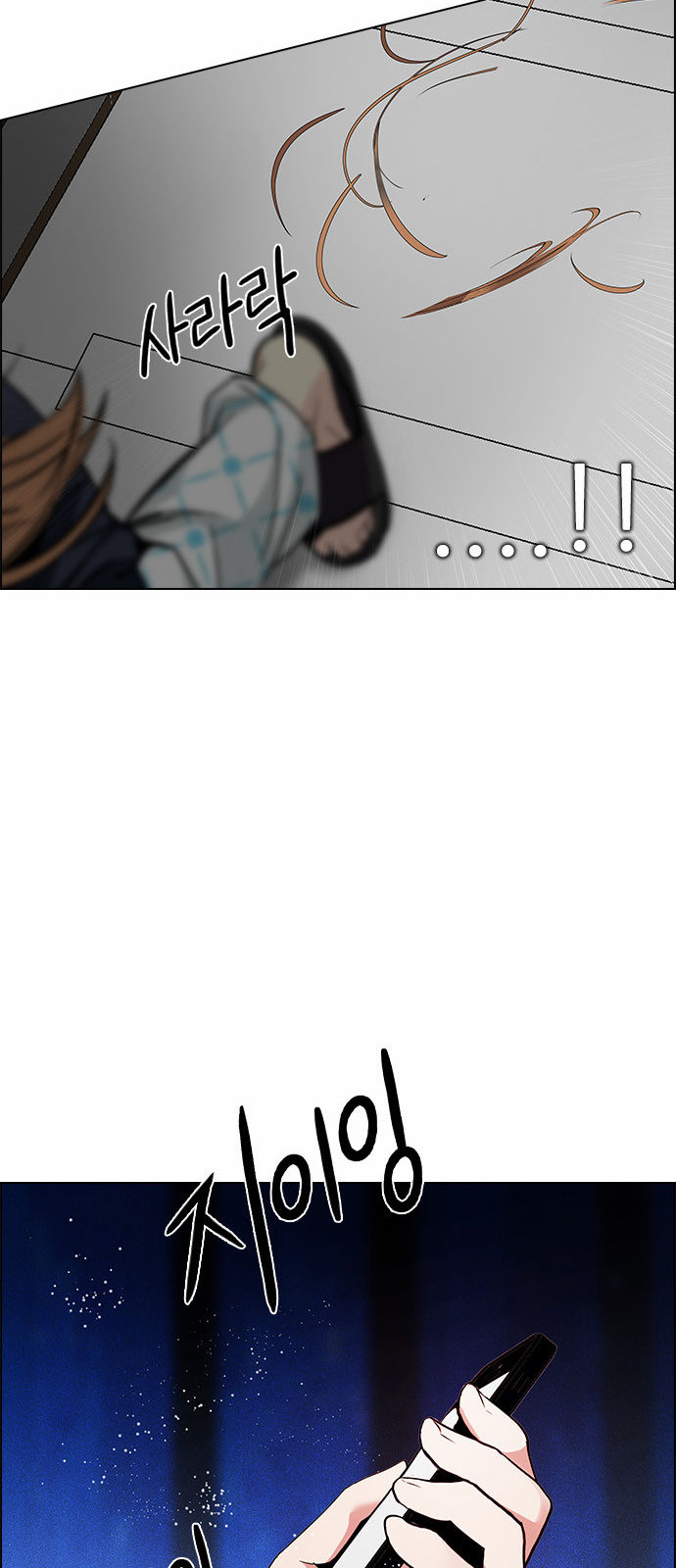 DICE: The Cube that Changes Everything Chapter 161 page 51 - Chapter 161 : Strength (3)