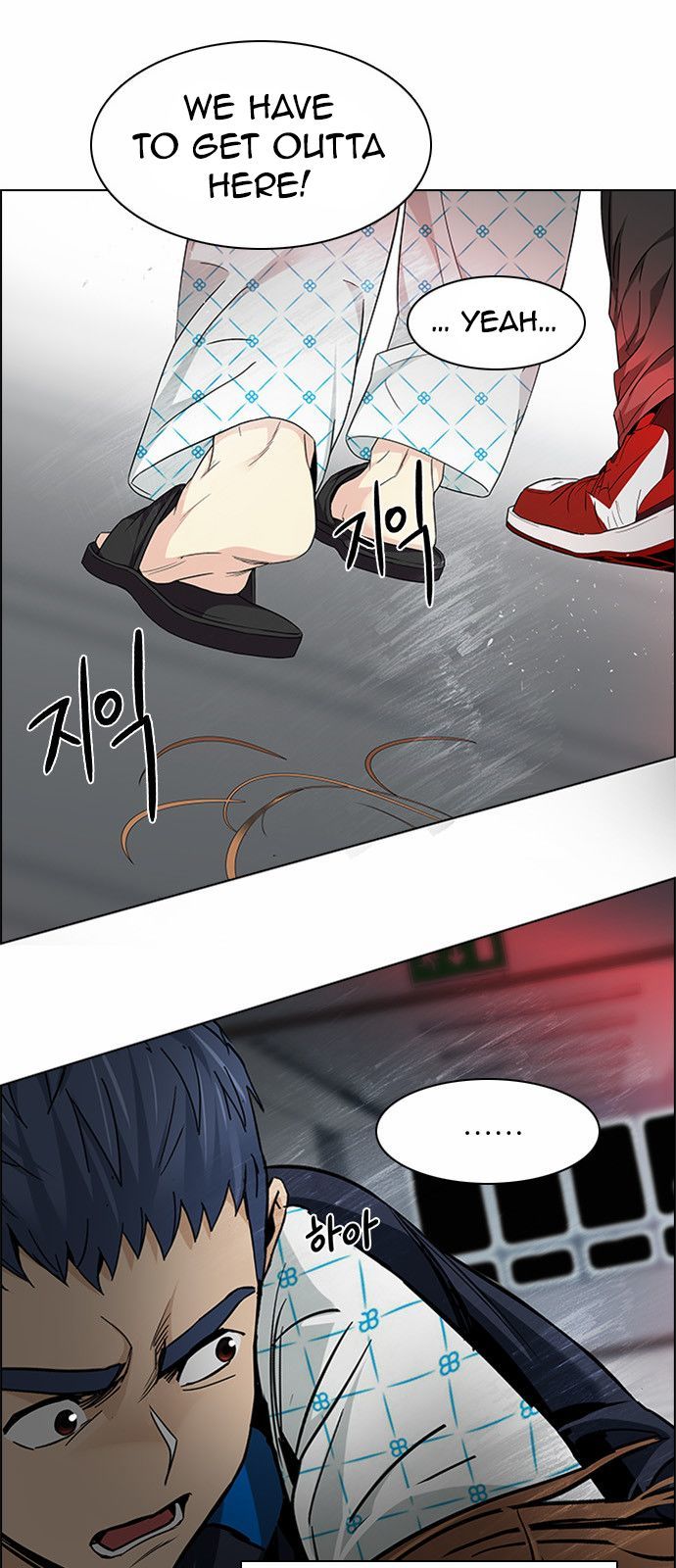 DICE: The Cube that Changes Everything Chapter 162 page 7 - Chapter 162 : Strength (4)