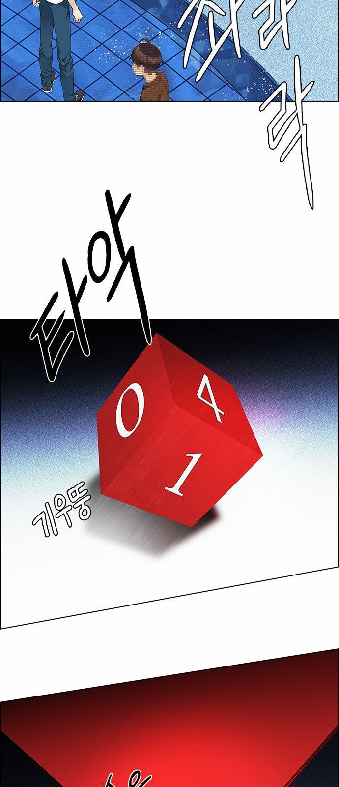 DICE: The Cube that Changes Everything Chapter 164 page 29 - Chapter 164 : The Hermit (1)