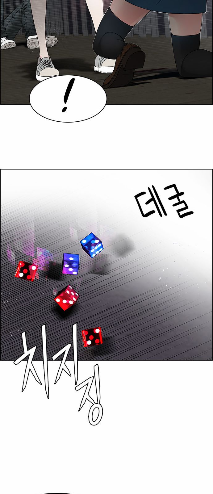DICE: The Cube that Changes Everything Chapter 169 page 25 - Chapter 169 : Wheel of Fortune (1)