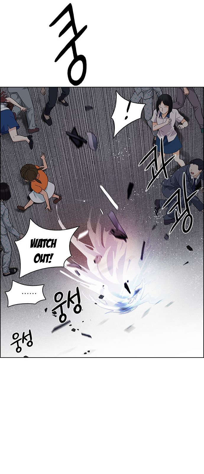 DICE: The Cube that Changes Everything Chapter 170 page 40 - Chapter 170 : Wheel of Fortune (2)