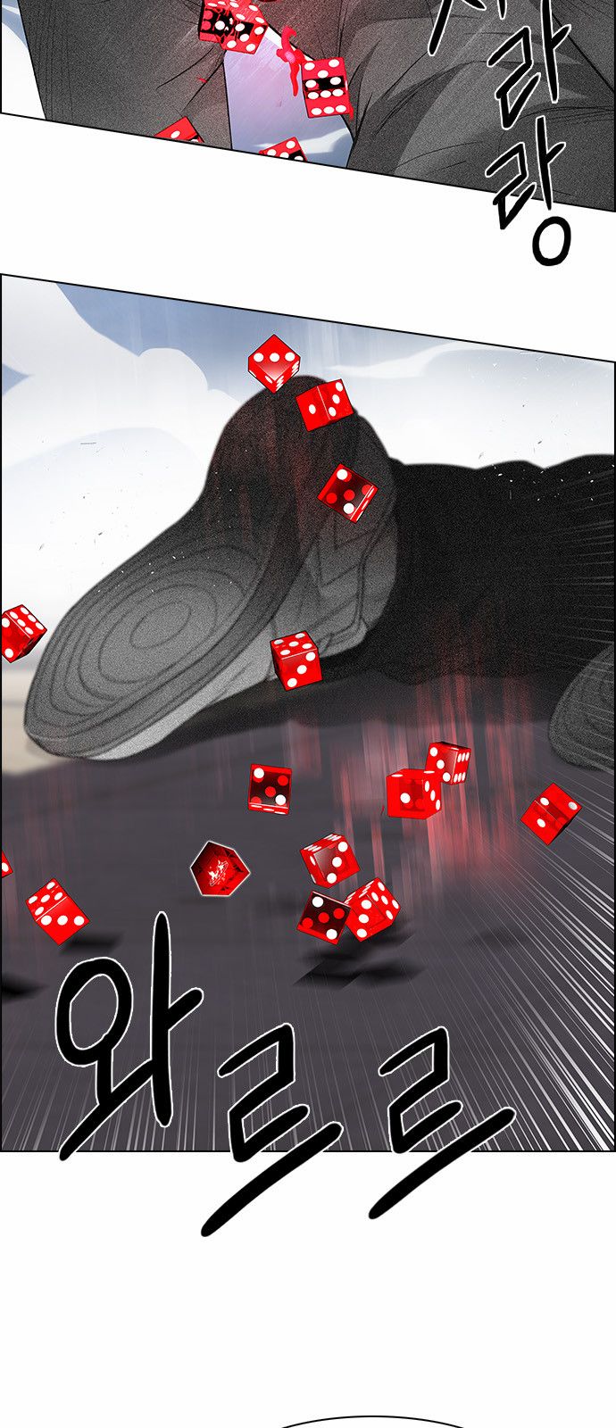 DICE: The Cube that Changes Everything Chapter 171 page 5 - Chapter 171 : Wheel of Fortune (3)