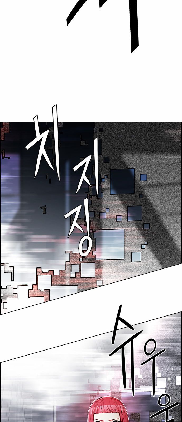 DICE: The Cube that Changes Everything Chapter 172 page 10 - Chapter 172 : Wheel of Fortune (4)