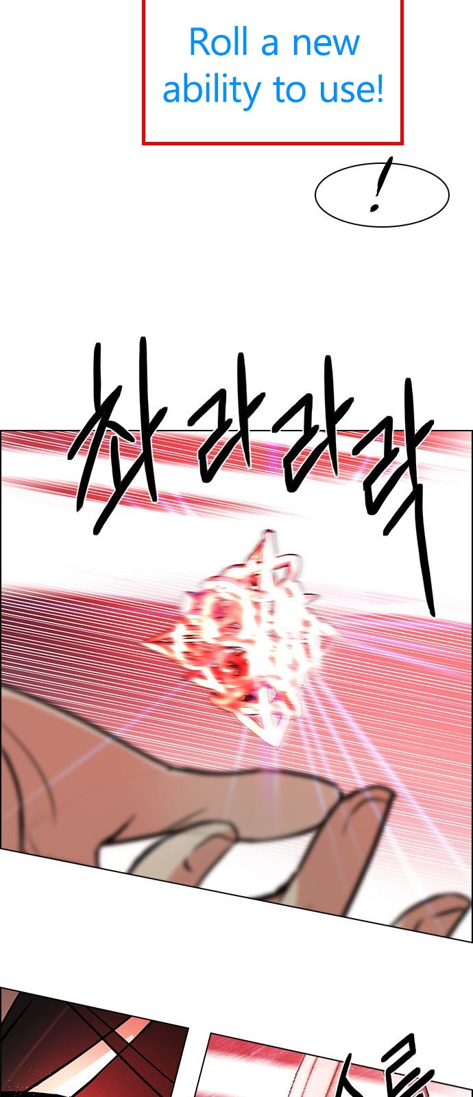 DICE: The Cube that Changes Everything Chapter 176 page 20 - Chapter 176 : Justice (1)