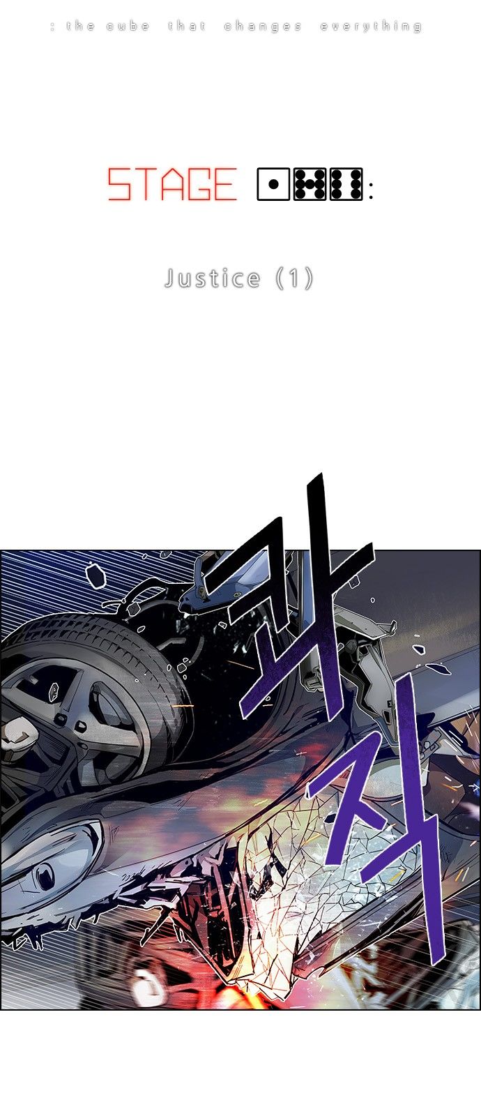 DICE: The Cube that Changes Everything Chapter 176 page 4 - Chapter 176 : Justice (1)