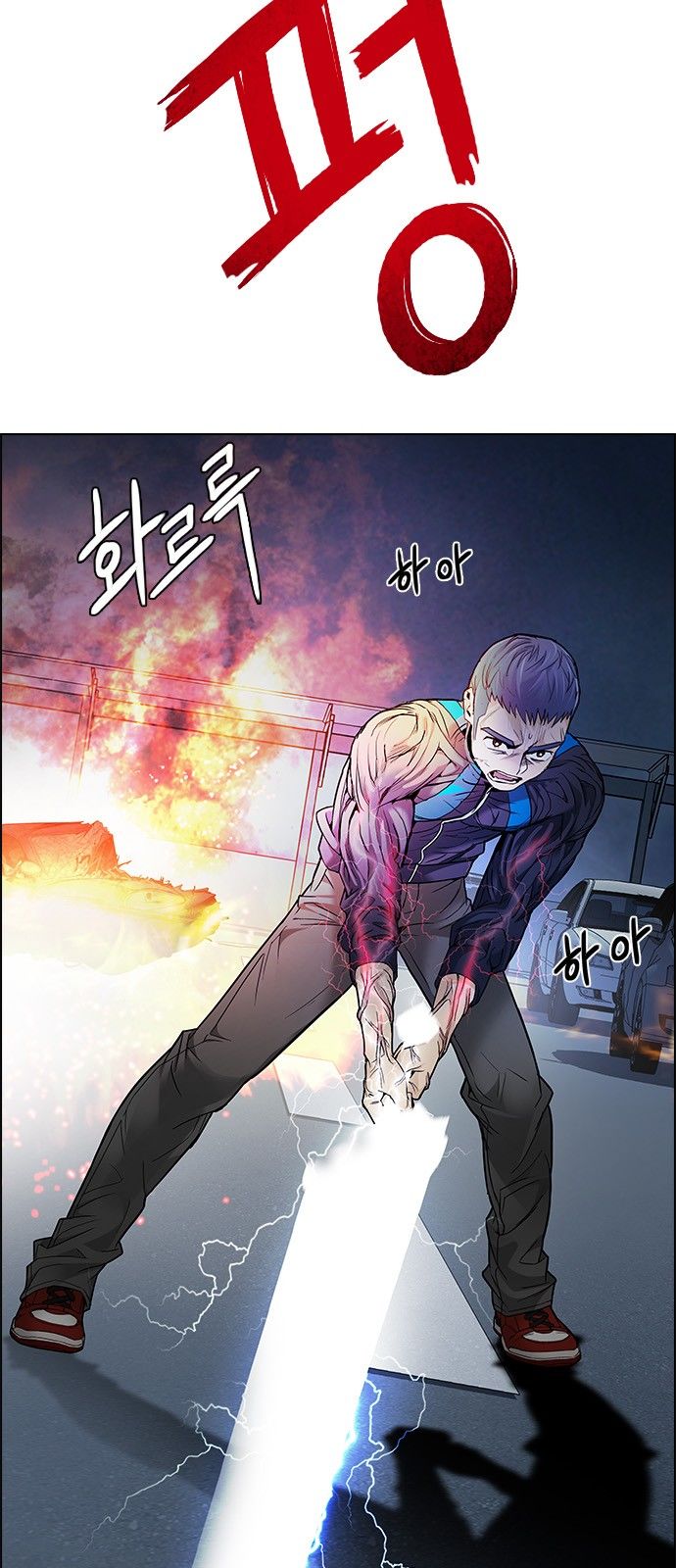 DICE: The Cube that Changes Everything Chapter 176 page 6 - Chapter 176 : Justice (1)
