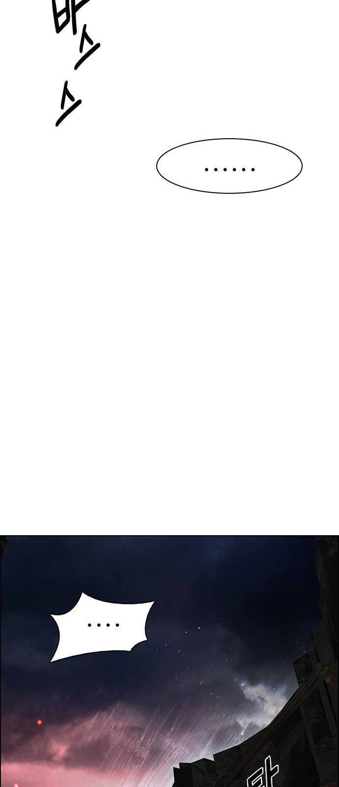 DICE: The Cube that Changes Everything Chapter 180 page 51 - Chapter 180 : The Hanged Man (2)