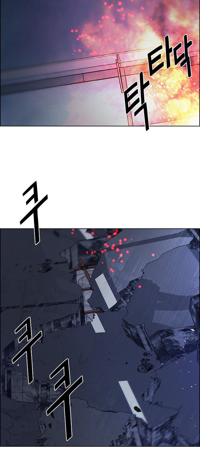 DICE: The Cube that Changes Everything Chapter 181 page 33 - Chapter 181 : Death