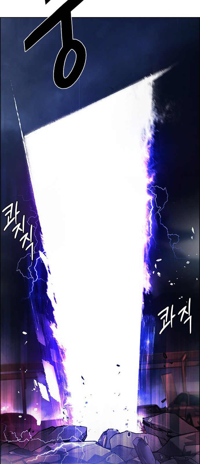 DICE: The Cube that Changes Everything Chapter 182 page 17 - Chapter 182 : The Devil(1)