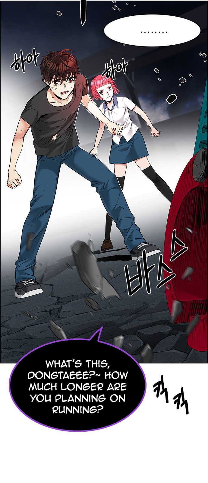 DICE: The Cube that Changes Everything Chapter 184 page 18 - Chapter 184: The Devil (3)