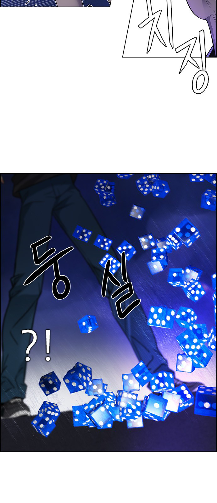 DICE: The Cube that Changes Everything Chapter 187 page 9 - Chapter 187: The Devil (6)