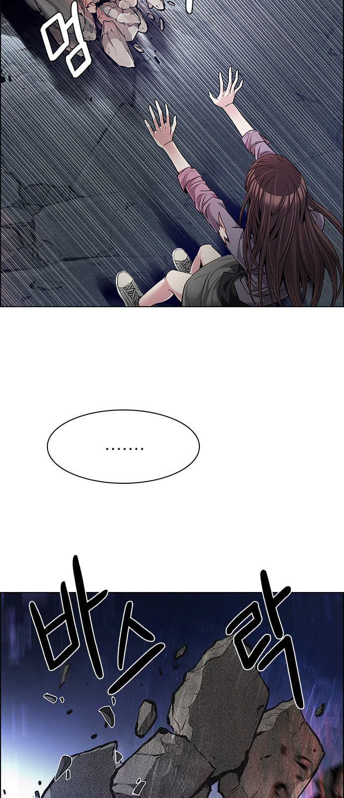 DICE: The Cube that Changes Everything Chapter 188 page 11 - Chapter 188: The Fool (1)