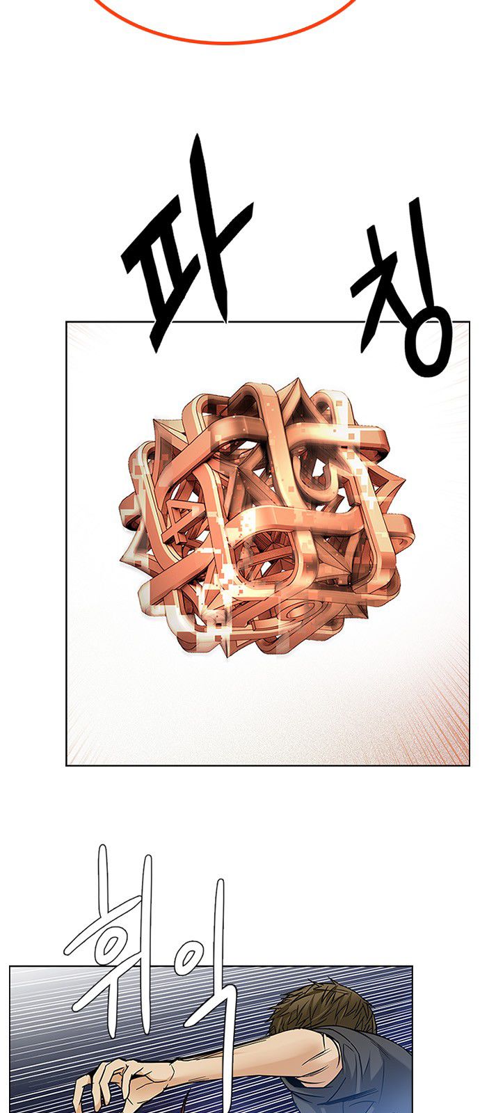 DICE: The Cube that Changes Everything Chapter 194 page 2 - Chapter 194 : The Fool (7)