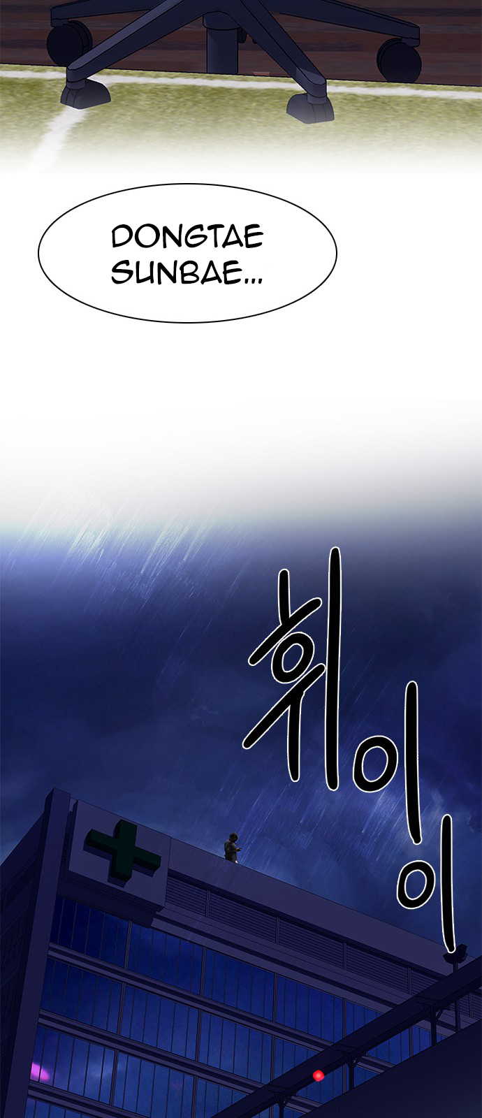 DICE: The Cube that Changes Everything Chapter 195 page 102 - Chapter 195: Icarus:0 (1)