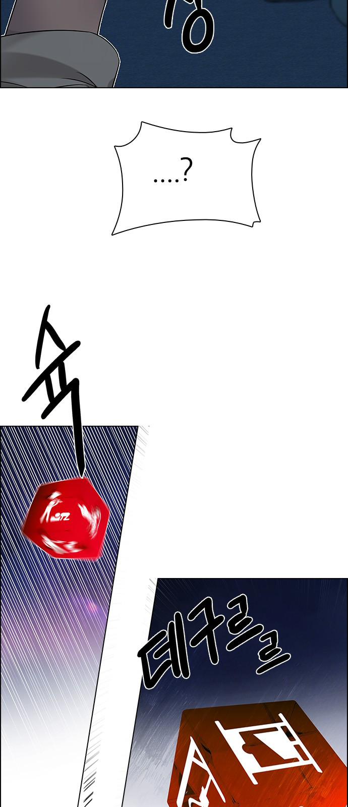 DICE: The Cube that Changes Everything Chapter 195 page 71 - Chapter 195: Icarus:0 (1)