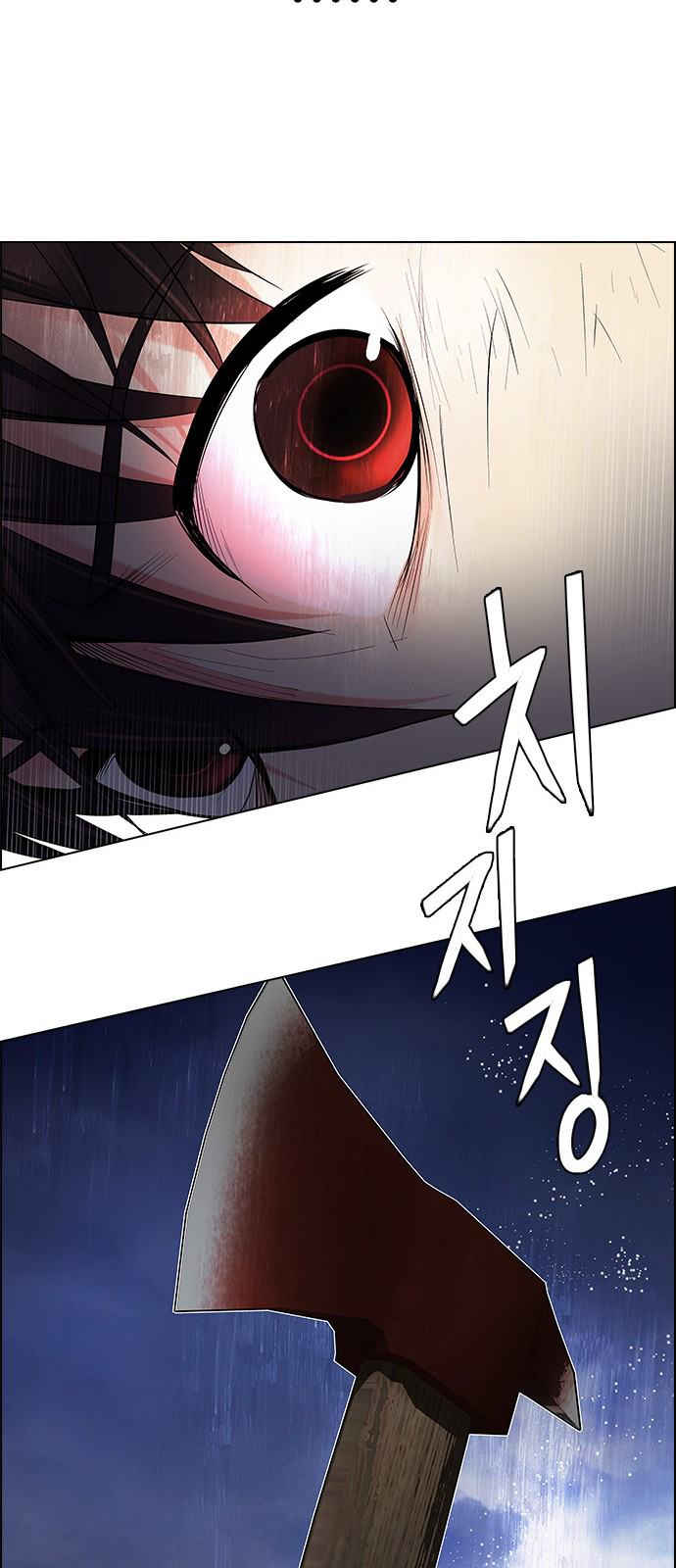 DICE: The Cube that Changes Everything Chapter 195 page 81 - Chapter 195: Icarus:0 (1)