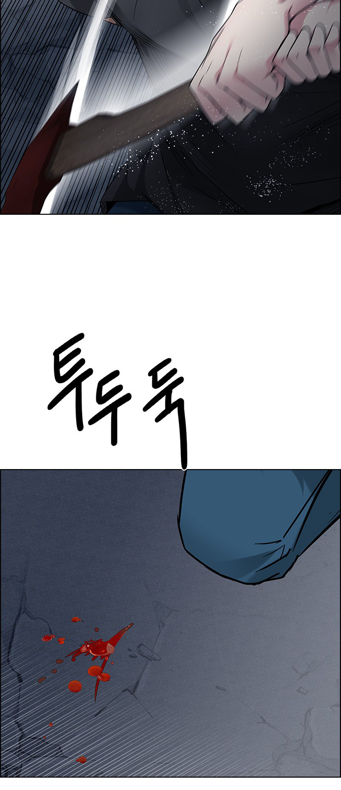 DICE: The Cube that Changes Everything Chapter 196 page 42 - Chapter 196: Icarus:0 (2)