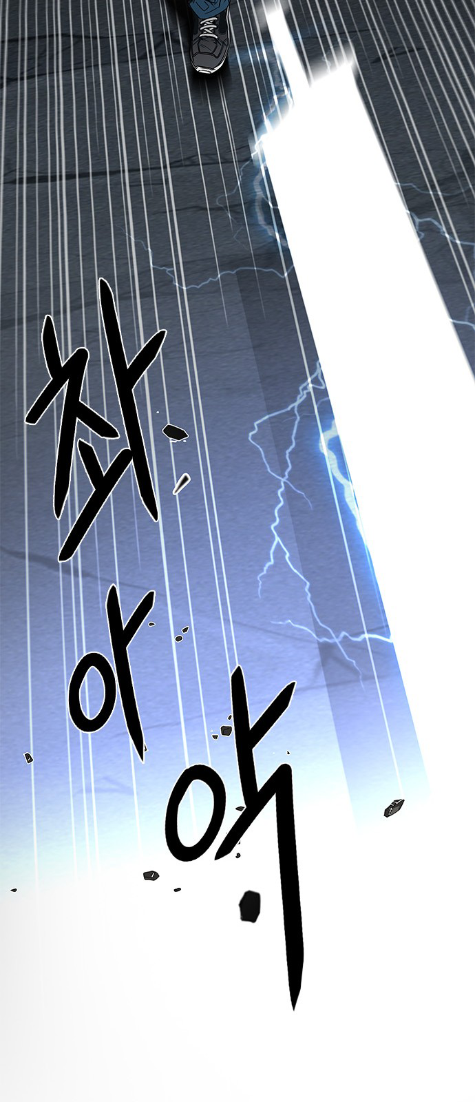 DICE: The Cube that Changes Everything Chapter 196 page 78 - Chapter 196: Icarus:0 (2)
