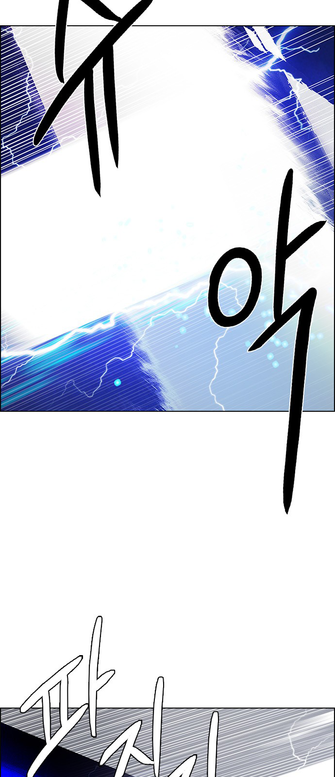 DICE: The Cube that Changes Everything Chapter 197 page 20 - Chapter 197: Icarus:0 (3)