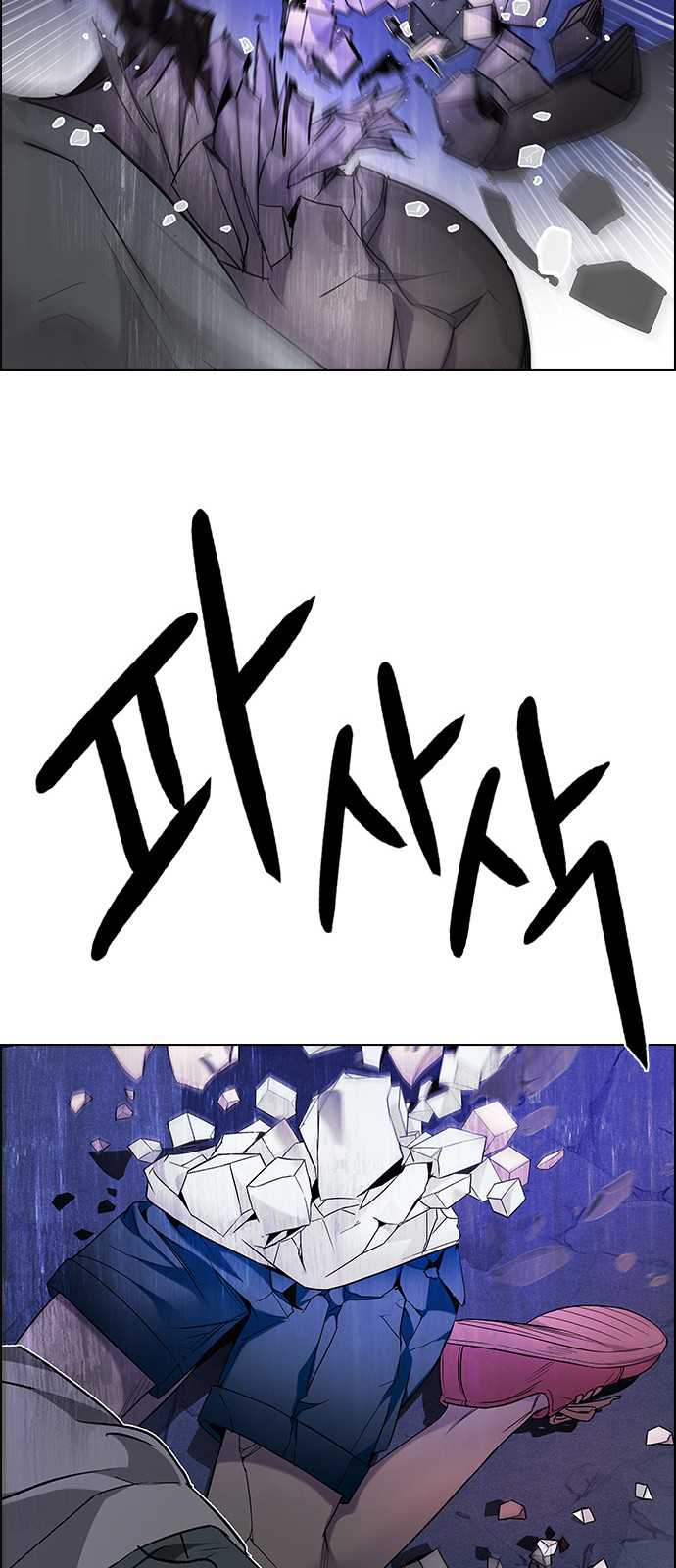 DICE: The Cube that Changes Everything Chapter 197 page 43 - Chapter 197: Icarus:0 (3)