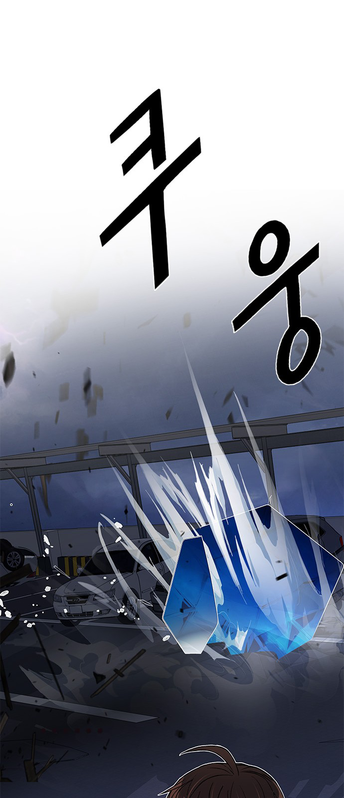 DICE: The Cube that Changes Everything Chapter 198 page 51 - Chapter 198: Icarus:0 (4)