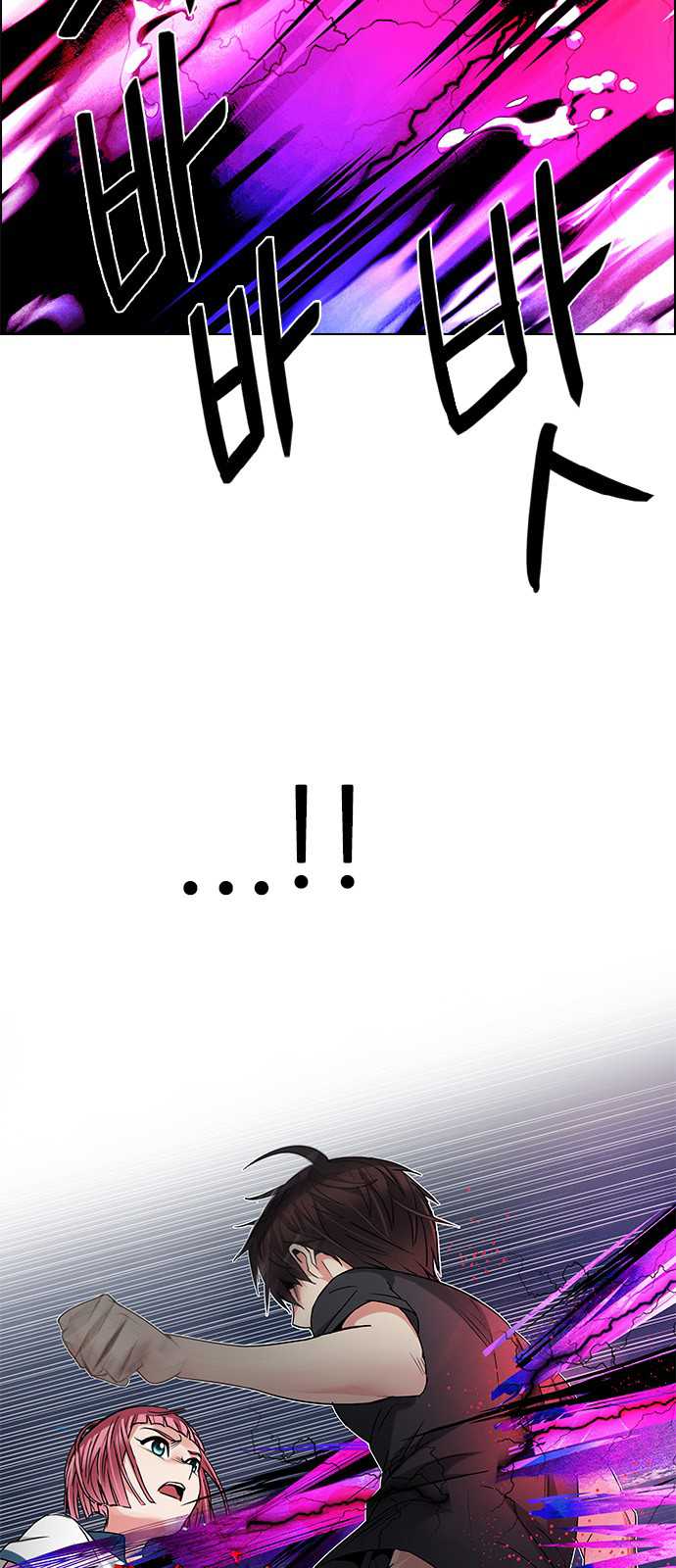 DICE: The Cube that Changes Everything Chapter 199 page 12 - Chapter 199: Icarus:0 (5)