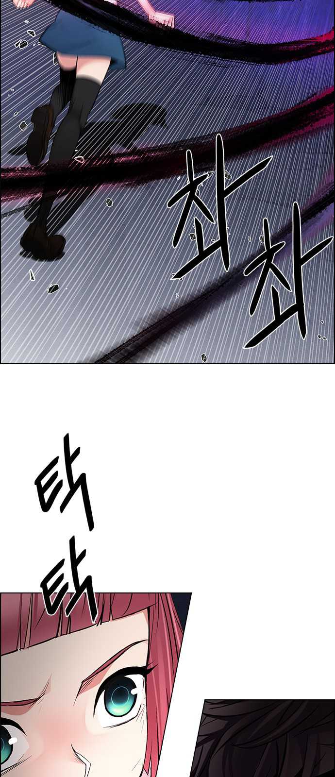 DICE: The Cube that Changes Everything Chapter 199 page 24 - Chapter 199: Icarus:0 (5)