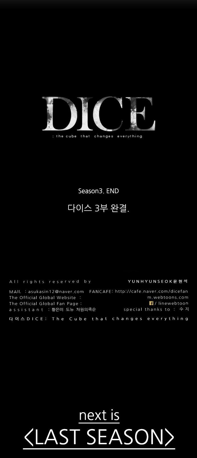 DICE: The Cube that Changes Everything Chapter 200 page 104 - Chapter 200 : REGAME...?