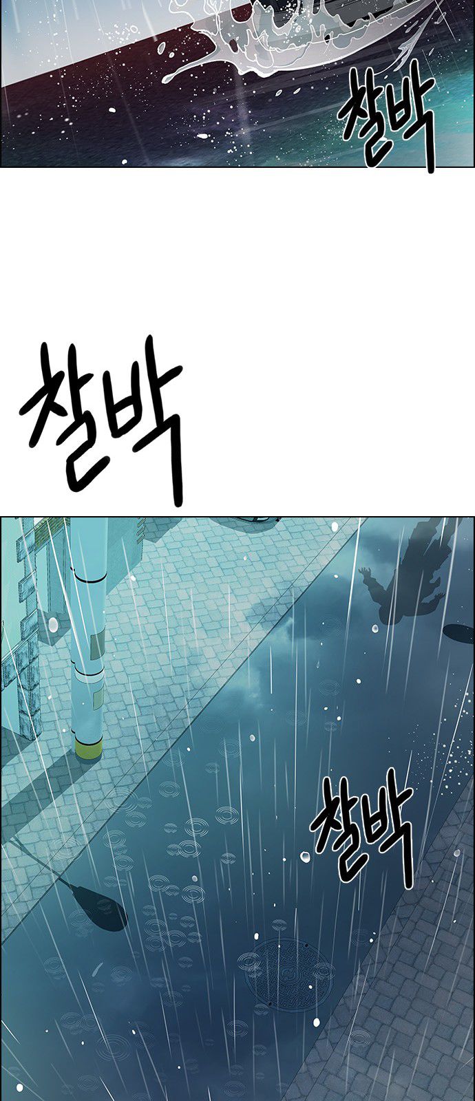 DICE: The Cube that Changes Everything Chapter 200 page 84 - Chapter 200 : REGAME...?