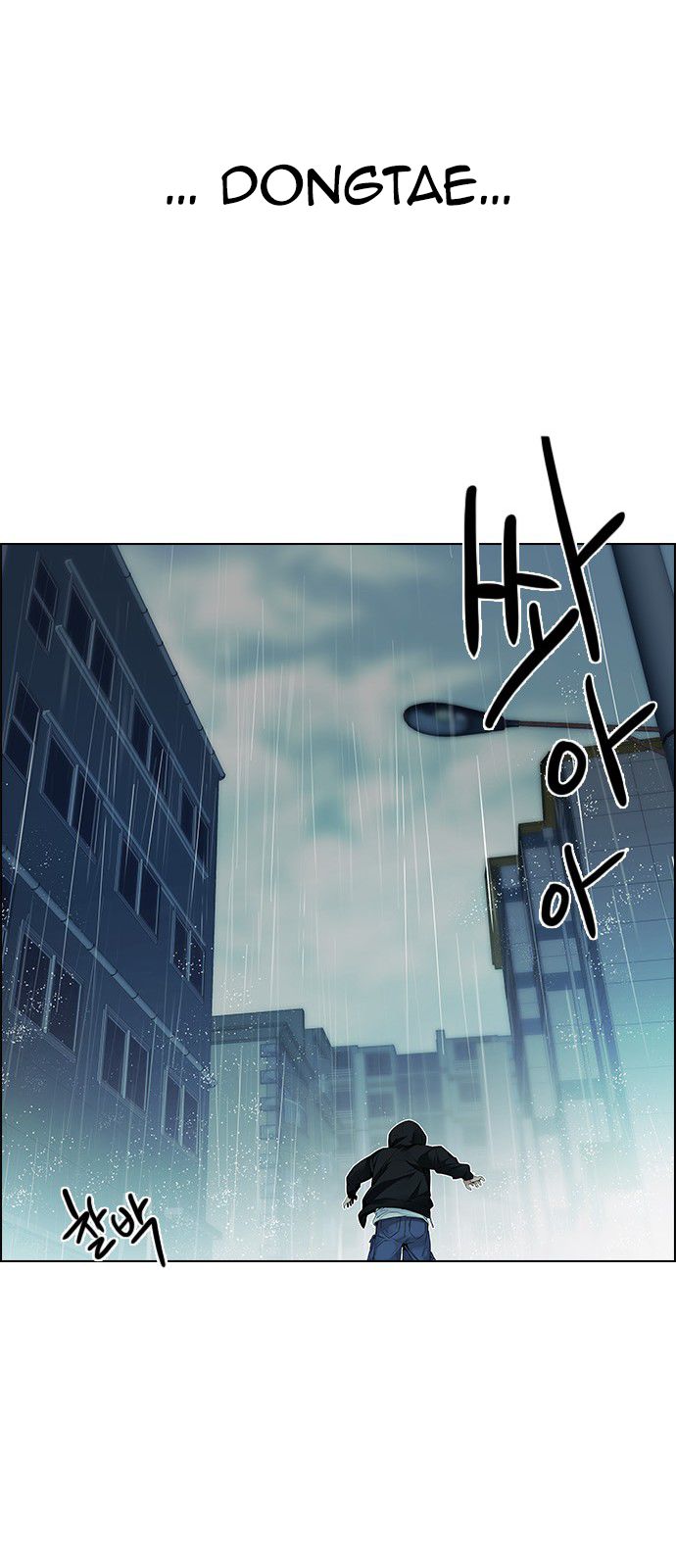 DICE: The Cube that Changes Everything Chapter 200 page 90 - Chapter 200 : REGAME...?