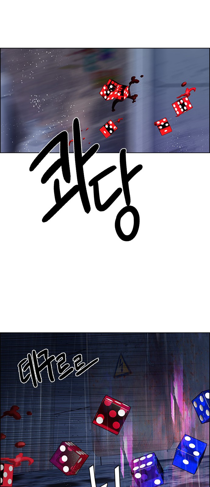 DICE: The Cube that Changes Everything Chapter 201 page 113 - Chapter 201: You Only Live Once