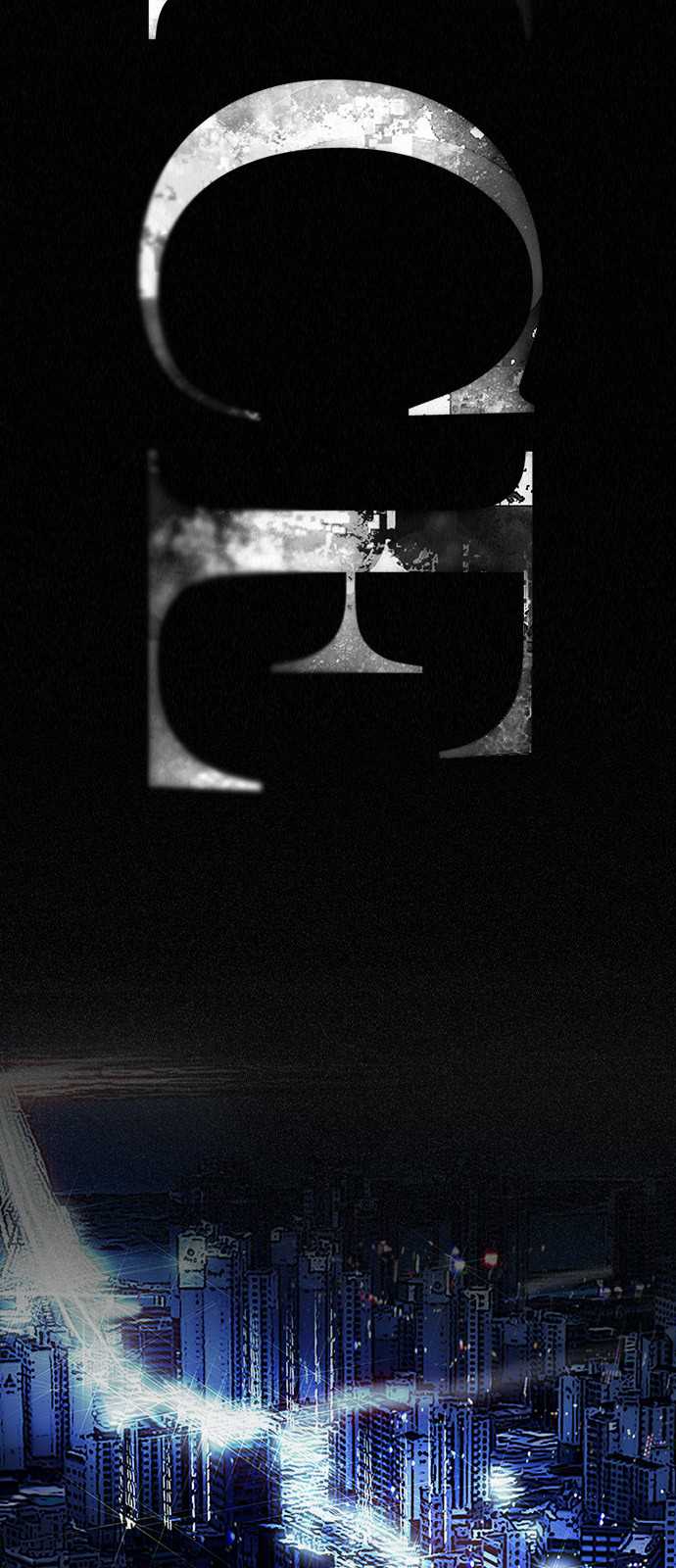 DICE: The Cube that Changes Everything Chapter 201 page 14 - Chapter 201: You Only Live Once