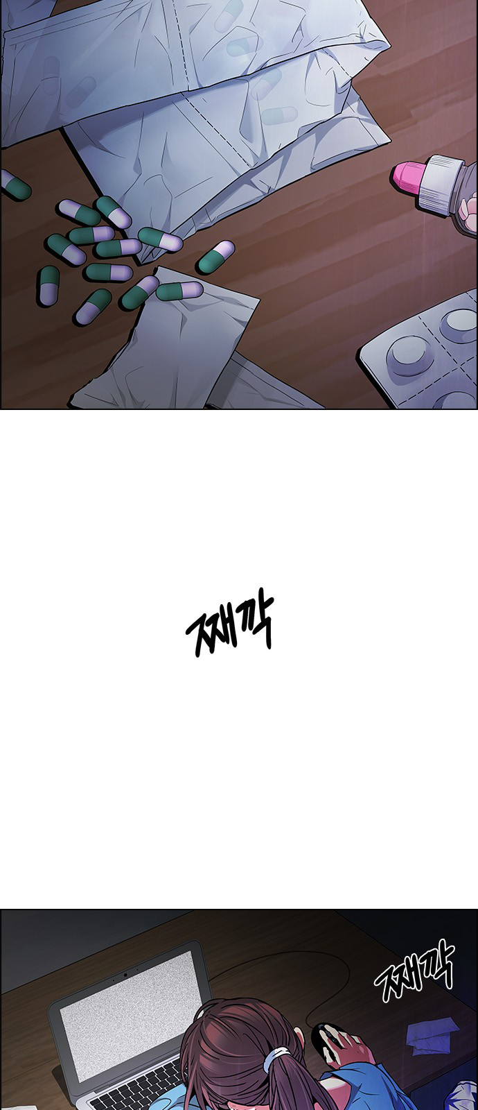 DICE: The Cube that Changes Everything Chapter 201 page 17 - Chapter 201: You Only Live Once