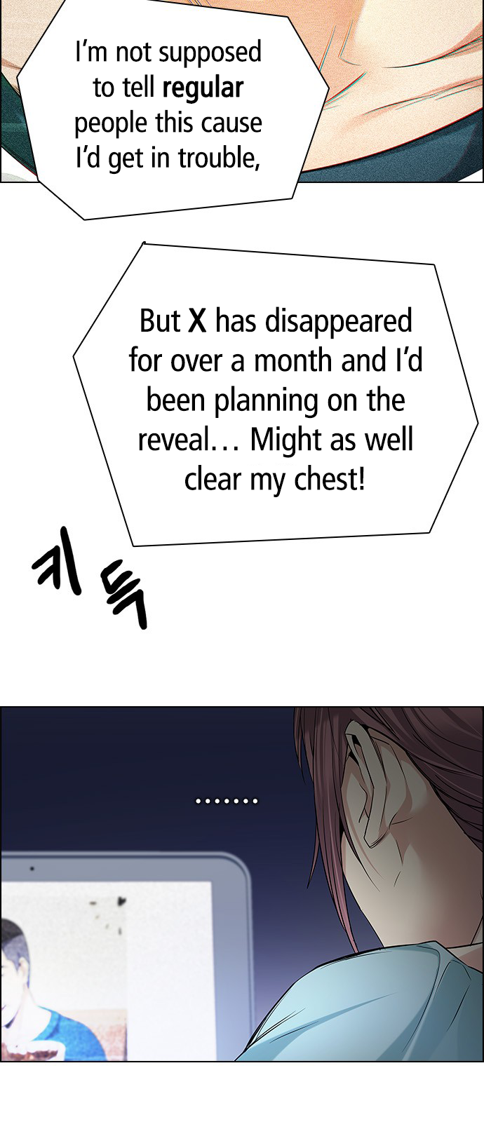 DICE: The Cube that Changes Everything Chapter 201 page 28 - Chapter 201: You Only Live Once