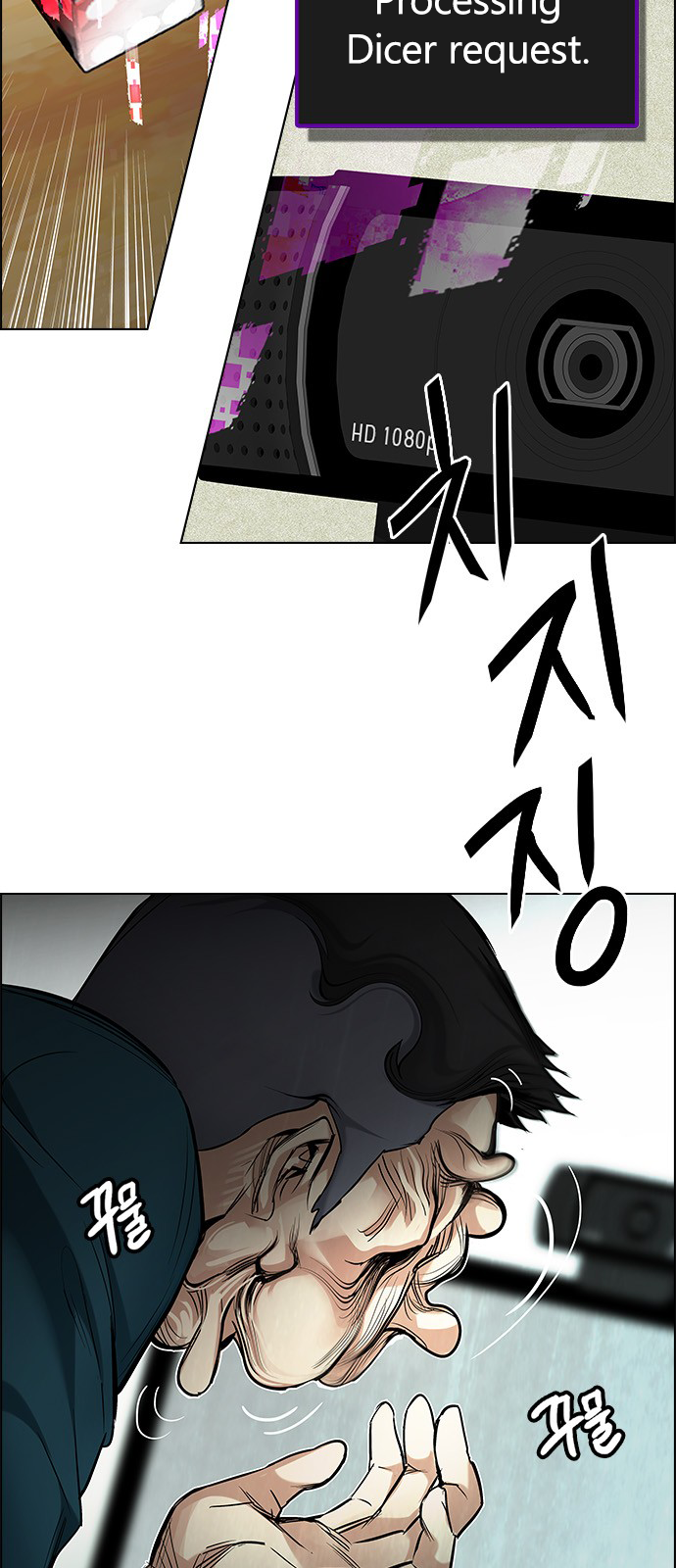 DICE: The Cube that Changes Everything Chapter 201 page 38 - Chapter 201: You Only Live Once