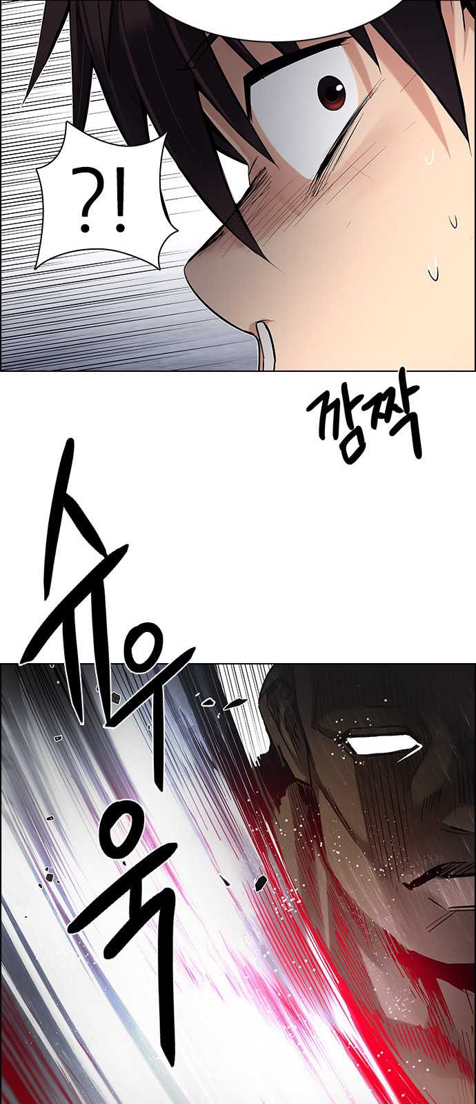 DICE: The Cube that Changes Everything Chapter 203 page 40 - Chapter 203: The Mob (2)