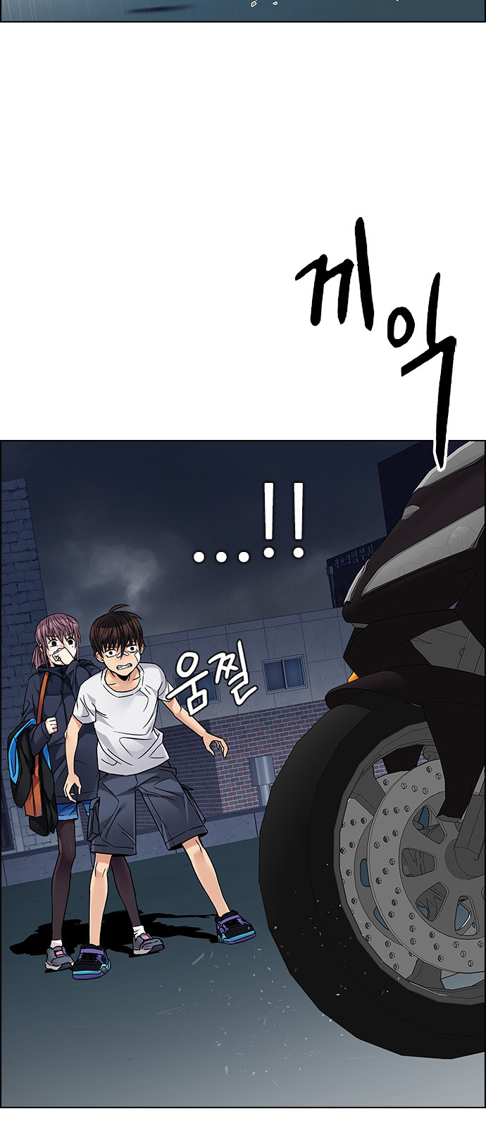 DICE: The Cube that Changes Everything Chapter 205 page 29 - Chapter 205: The Mob (4)