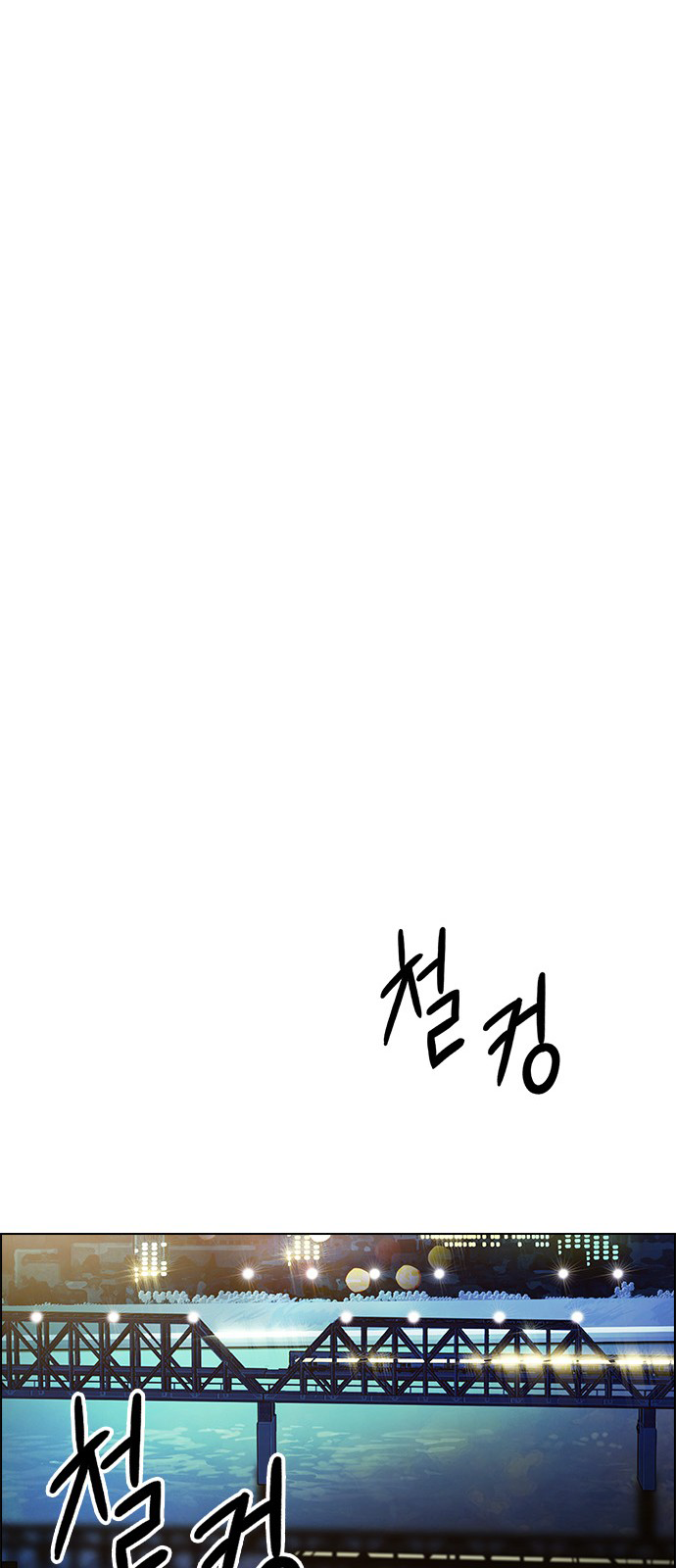 DICE: The Cube that Changes Everything Chapter 205 page 42 - Chapter 205: The Mob (4)