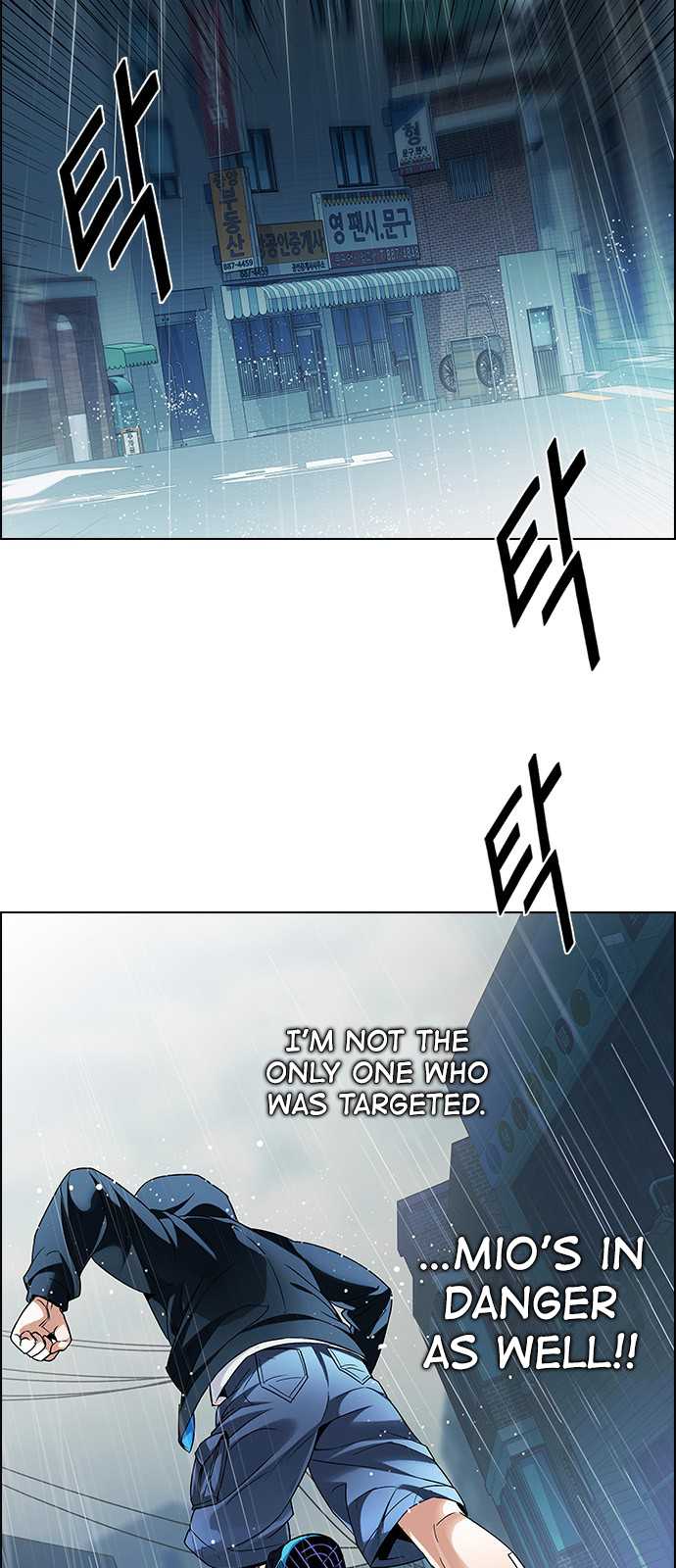 DICE: The Cube that Changes Everything Chapter 206 page 16 - Chapter 206: The Mob (5)